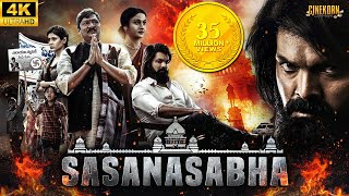 Sasanasabha 2023 New Released Hindi Dubbed Movie  Indra Sena Aishwarya  Powerful Action Movie [upl. by Ydarb776]