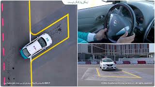 How to pass Angle Parking Test  Urdu [upl. by Gorges78]