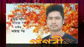 Sokur Sawoni Gagori  Chitra Gogoi  MD [upl. by Fassold]