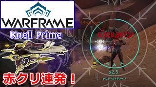 【Warframe】セカンダリ最強！？Lv9999で『Knell Prime』武器＆ビルド【2022年】 [upl. by Jesher162]