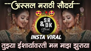 tuzya isharya varti man maz  तुझ्या ईशारा वरती मन माझ  zagmag zagmag  sr amp dk official  dj song [upl. by Forta236]