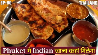 Cheap amp Best Indian Restaurant in PhuketThailandIndian Food in ThailandThailand NightlifeEP80 [upl. by Anastase]