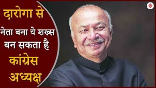 Sushil Kumar Shinde हो सकते हैं अगले Congressअध्यक्ष [upl. by Yamauchi126]