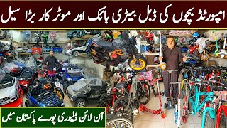 Wholesale cycle market in Pakistan  cheapest Kids cycles in Peshawar  Cycles Rates in 2024 [upl. by Kimberley146]