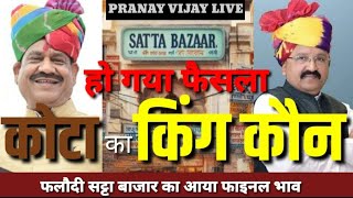 Om birla vs prahlad gunjal  फलौदी सट्टा बाजार ने बदला भावधमाका  pranay vijay live  PTV HINDUSTAN [upl. by Dagley]