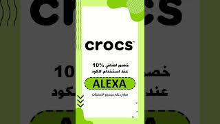 Crocs promo code ALEXA [upl. by Nacul]