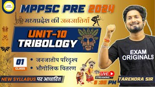 MPPSC PRE 2024  UNIT10 मध्यप्रदेश की जनजातियाँ  TRIBOLOGY  NEW SYLLABUS  BY  TARENDRA SIR [upl. by Entwistle]