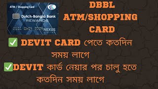 ডাচ্ বাংলা ATM কার্ড নেওয়ার পদ্ধতি ⁉️ DBBL ⁉️⁉️ ATMSHOPPING CARD⁉️⁉️✅✅ Tamim Iqbal 02 [upl. by Eycal]