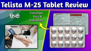 Telista MT 25 Tablet  Telmisartan amp Metoprolol Tablet Review in Hindi [upl. by Rednaeel]