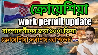 ক্রোয়েশিয়া যাওয়া এখন আরো সহজ today Croatia visa update । Croatia work permit update 2024 🇭🇷 [upl. by Chew]