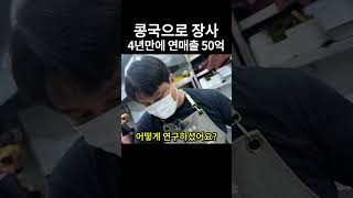 현재 가게 40개 [upl. by Neeka170]