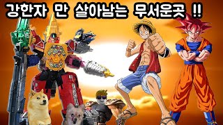 김코리 와 친구들 28화강한자들의 싸움 yee가 흑화에 풀려 정신을 차리게된후 김코리와 친구들은 세상에서 가장강한 자들의 싸움에 관심이 생겨 보러가게 되는데 [upl. by Charlean]