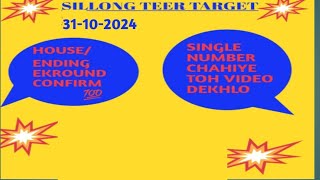 31102024 Shillong Teer Target 🎯🎯 🎯🎯🎯free Shillong number [upl. by Lifton164]