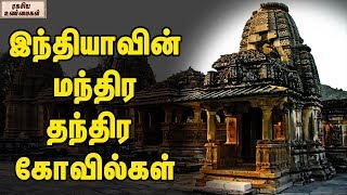 Famous Temple For Black Magic  Unknown Facts Tamil [upl. by Retloc13]