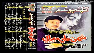 Sooran Pooran Ghooran Mein Dil Ghayal Ahe SHAMAN ALI MEERALI Vol 2935 [upl. by Glendon]