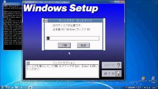 DOS J40VとWindows 30のインストール DOSBox [upl. by Alhahs]