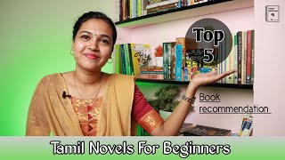 Tamil Novels For Beginners  Top 5 [upl. by Olleina]