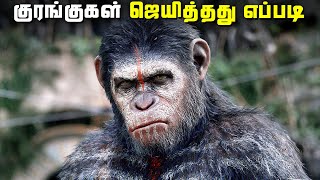 How Monkeys took over the PLANET in Planet of the Apes தமிழ் [upl. by Folly328]