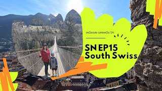 SN EP15 Switzerlandเที่ยวสวิสเซอร์แลนด์ตอนใต้  GOMS BridgeCastel of Bellinzona  Verzasca Valle [upl. by Bannon]