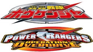 In Comparison 15 Boukenger vs PR Operation Overdrive [upl. by Miharbi]