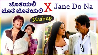 Jothe Jotheyali X Jane Do Na  Kannada Hindi Song Mashup  Ilayaraja Hits [upl. by Zelten]