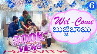 Ep6  బుజ్జిబాబుకి GRAND WELCOME చెప్పిన అమ్మమ్మ తాతలు  గడపలు దాటించిన జేజమ్మ [upl. by Sumedocin219]