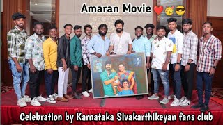 Amaran movie  Celebration by Karnataka sivakarthikeyan fans club ❤️🥳🤩😯amaran karnataka bangalore [upl. by Annette859]