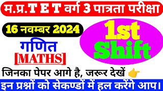 MPTET Varg 3 Exam Analysis 2024 MPTET Varg 316 November 1st Shift mp tet math tetmptetverg3 [upl. by Hsatan]