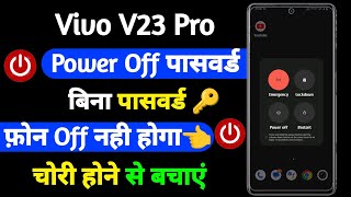 vivo v23 pro power off password setting  vivo v23 pro phone me power off par password kaise lagaye [upl. by Sydalg]