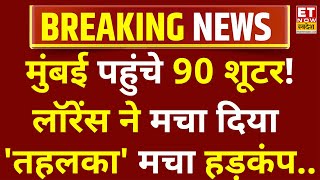 Lawrence Bishnoi Encounter LIVE Updates मुंबई पहुंचे लॉरेंस बिश्नोई के शूटर  Salman Khan News [upl. by Nilrev]