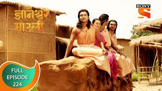 Dnyaneshwar Mauli  ज्ञानेश्वर माउली  Ep 224  Full Episode  30th May 2022 [upl. by Apur]