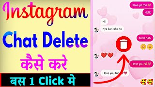 Instagram Ke Message Kaise Delete Kare  How To Delete Chat On Instagram [upl. by Zetnod]