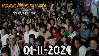 murkong Mising full video খনক চাবলৈ হাজাৰ হাজাৰ ৰাইজ বিপুল সঁহাৰি মিচিং ৰাইজৰ পৰা। 011124 [upl. by Hilliary494]