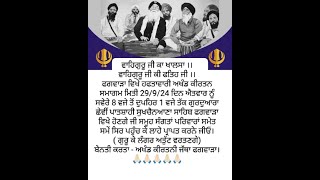 Akhand kirtan Samagam Phagwara 29 sep 2024 [upl. by Ahsratal]