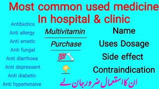 common medicine name and their uses  common medicine for general medical practice [upl. by Short]