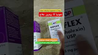 Klaricid syrupAmoxil syrupAugmentin syrupKeflex syrupshortvideo shorts trending foryou [upl. by Morlee883]