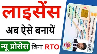 Driving Licence Apply Online 2023  Driving licence kaise banaye  LL DL Without Visit RTO [upl. by Lettie]