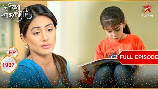 क्यों Akshara ने Mishti को दिया धक्का  Full Episode1937 Yeh Rishta Kya Kehlata Hai [upl. by Latnahs]