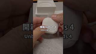 AirPods 4 降噪對比 AirPods Pro 2 [upl. by Nneb]