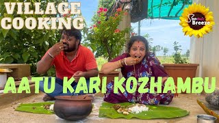 AATU KARI KOZHAMBU  SEETHAS BREEZE  villagefood villlagecooking aatukarikozhambu cooking [upl. by Nalek]