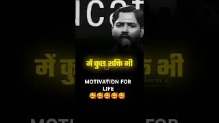 Khan sir motivation For life 💝💝💝💝khansir viralkhansir trending motivation [upl. by Nielson116]