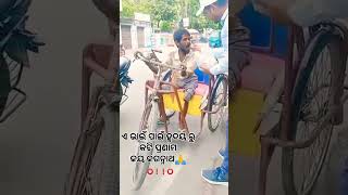 Amiti sahajiy karuthiba bhai pae likeandsubscribe karidia odia maabetikidunjya love morelik [upl. by Naitsirhk673]