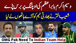 Wasim Akram State on Babar Azam  Shoaib Akhtar On Indian Team  Pak Chances To Qualify in Top 4 [upl. by Aeriel]