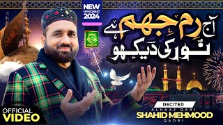 New Special Kalam 2024  Aj Rim Jhim Hai Noor Ki  Qari Shahid Mehmood Qadri  Official Video [upl. by Newfeld]