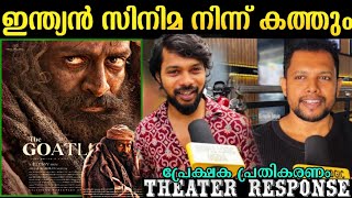 🔴Aadujeevitham theatre response  Aadujeevitham movie review  Aadujeevitham review  Prithviraj [upl. by Ollehto]