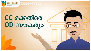 Ujjivan Small Finance Bank Services Explaining Overdraft Facility vs Cash Credit [upl. by Annas669]