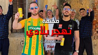 Cheb Reda Chahir amp DyL  Mhatma nahdjar bladi  محتمة نهجر بلادي Ft Halim Cronick 2024 [upl. by Llekcm]