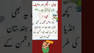 funny latifay Urdufunny new latifay WhatsApp Urdu latifay funny jokesjokesinurdu jokes [upl. by Cherey]