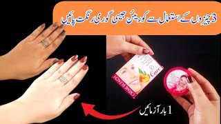 Skin Whitening home Remedies  Hands Feet Whitening DIY  Skin Care For Winters  Skin DIY [upl. by Norby]