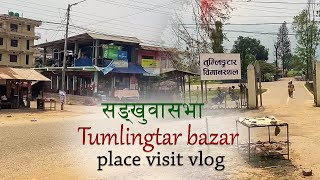 Tumlingtar bazar place visit vlog  tumlingtar airport nepal  leguwa to tumlingtar sankhuwasabha [upl. by Dorothea640]